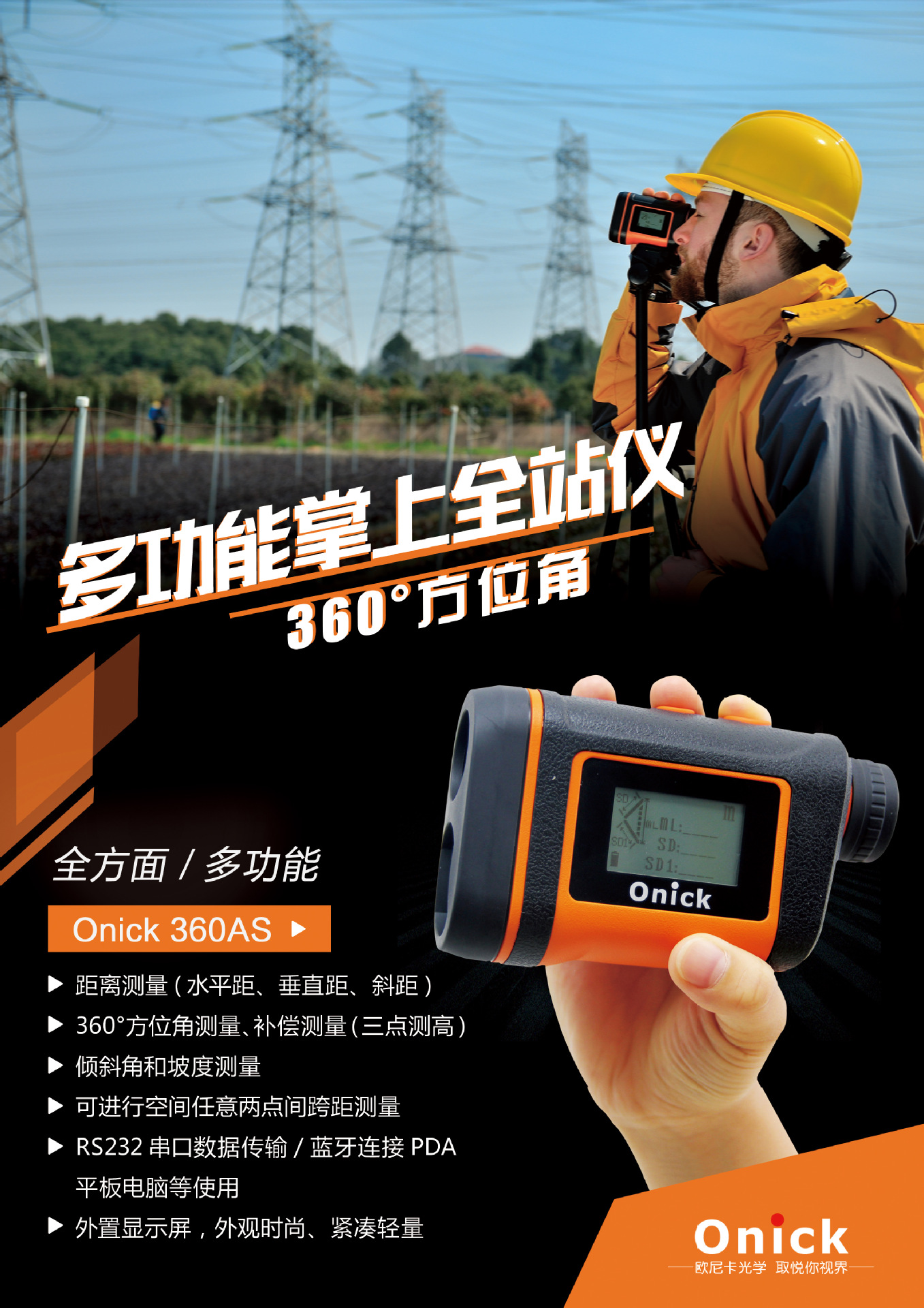 ONKB详情-1.jpg