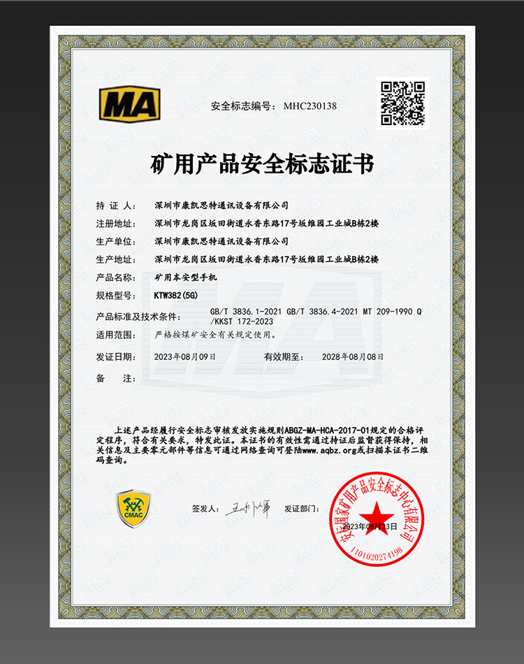 煤安防爆详情_03.jpg