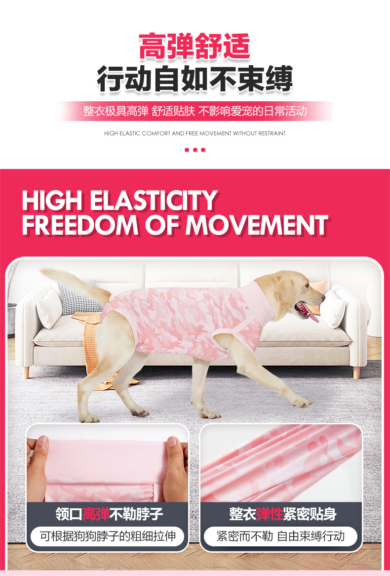 犬术后服-迷彩款_05.jpg
