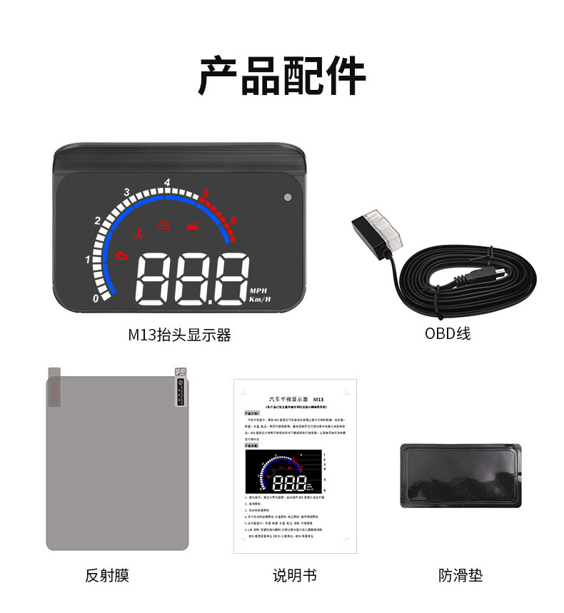 抬头显示器