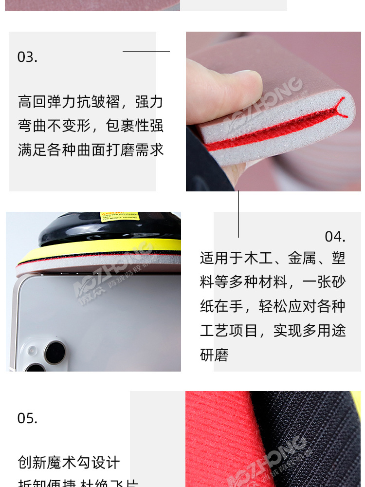 傲众粉色海绵砂纸 (9).jpg