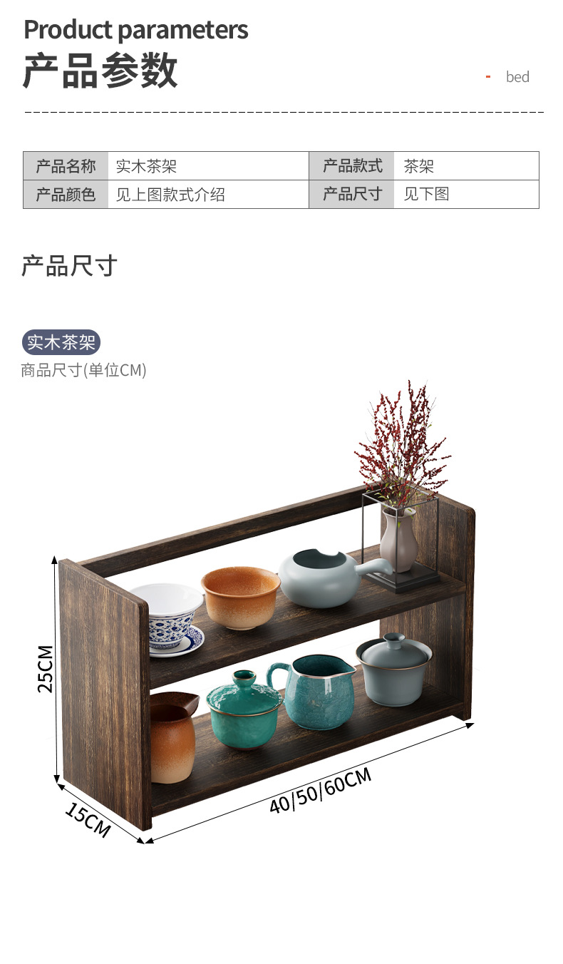 复制_实木新中式杯子收纳置物架桌上杯架子书桌整.jpg