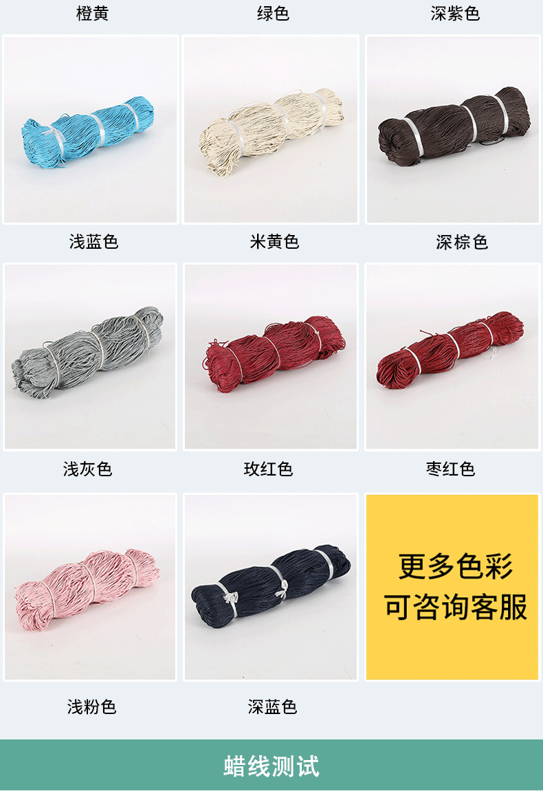 蜡线详情页颜色2_07