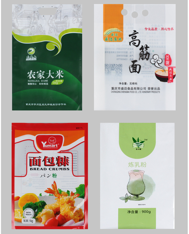 铝箔自封袋