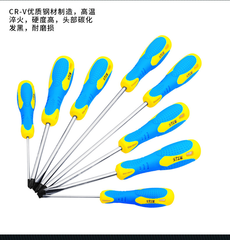 螺丝批详情页_02.jpg