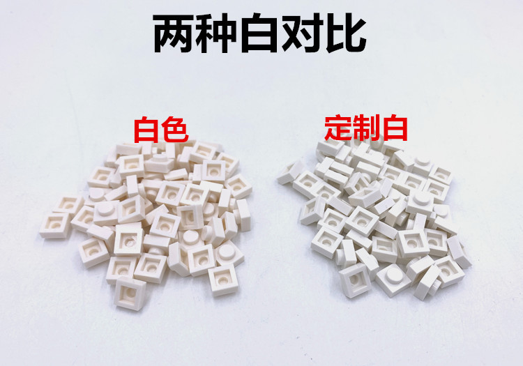 两种白对比