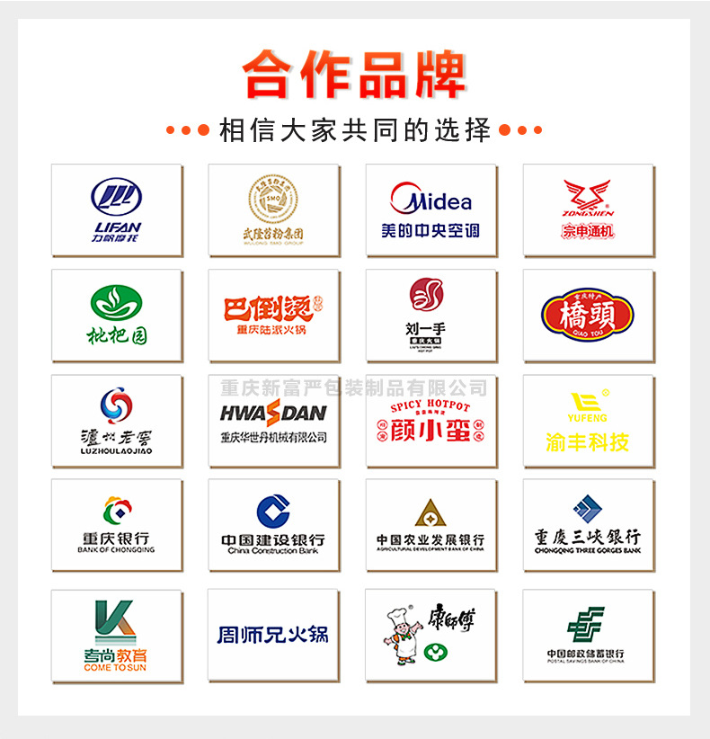 合作品牌psd_02.png