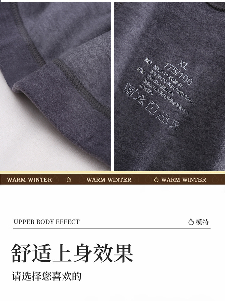 保暖