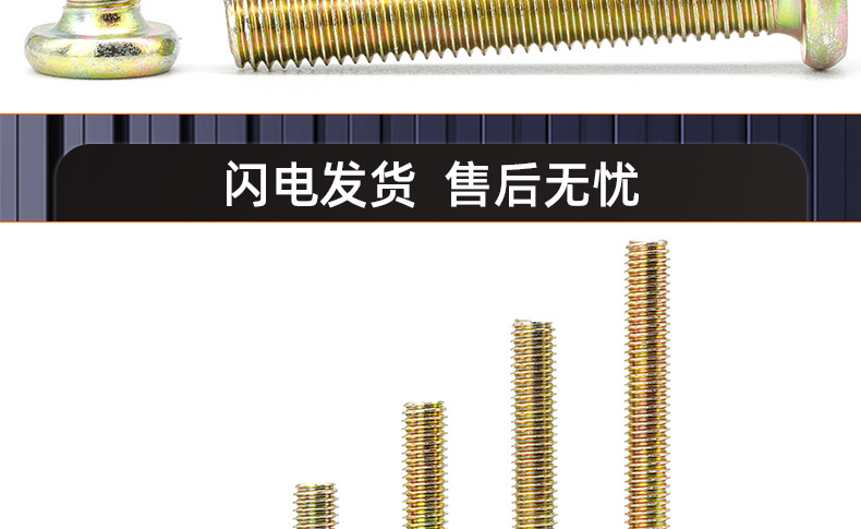 镀彩锌平圆头内六角螺丝_03_19.jpg