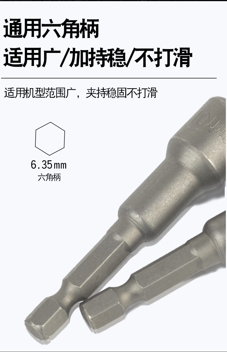磁力套筒_06.jpg