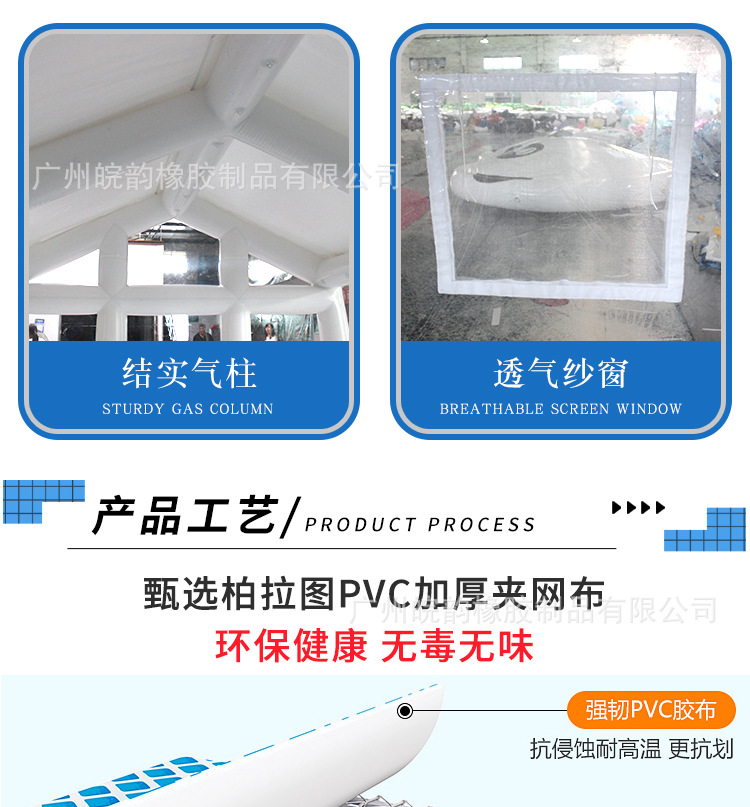 透明帐篷详情页_13