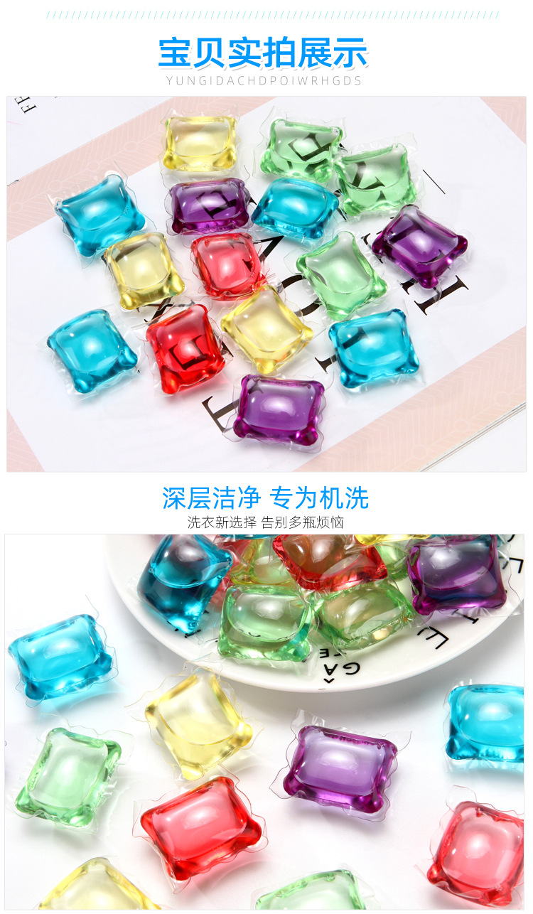 洗衣凝珠详情-A_12
