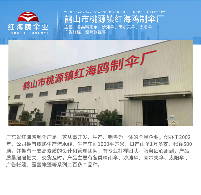 红海欧详情页_12