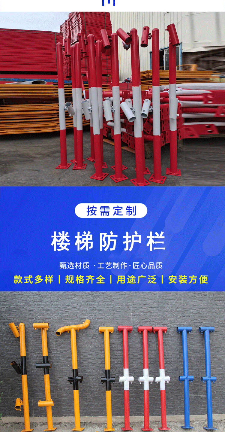 工地标化楼梯防护栏杆干字柱王字柱 (3).gif