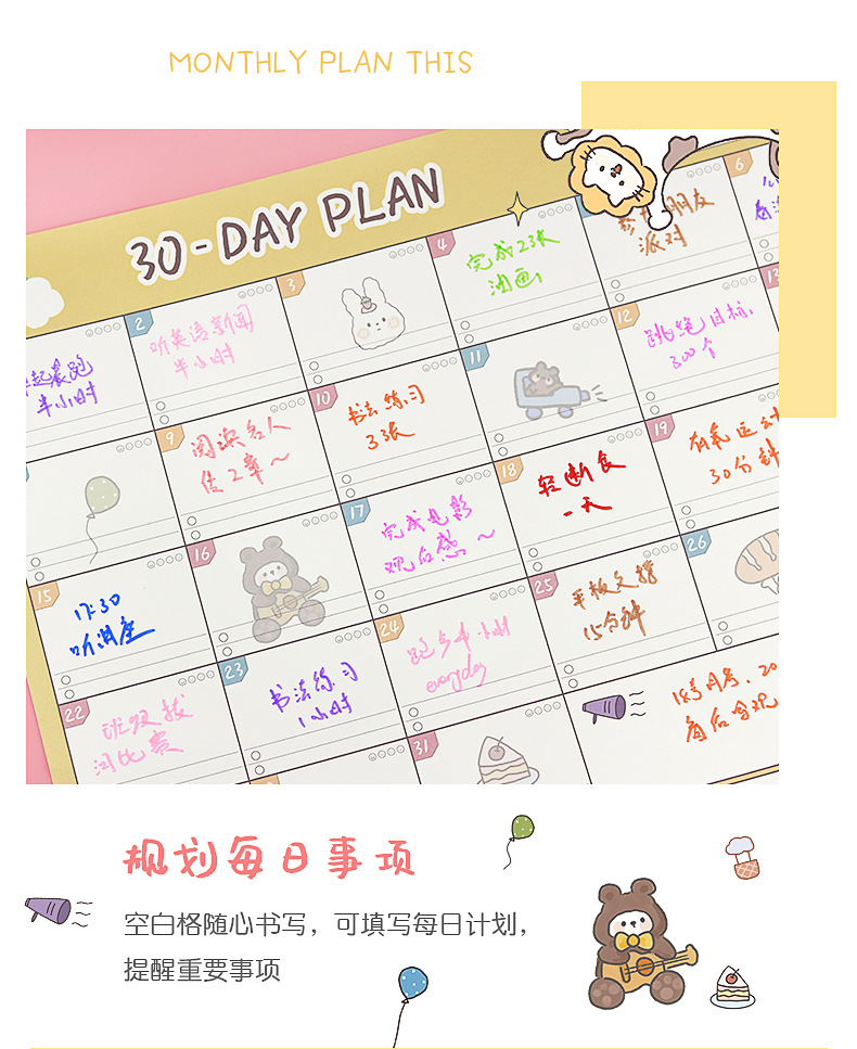 月计划表_09.jpg