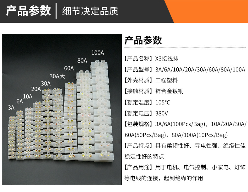 X3接线排详情790_04.jpg