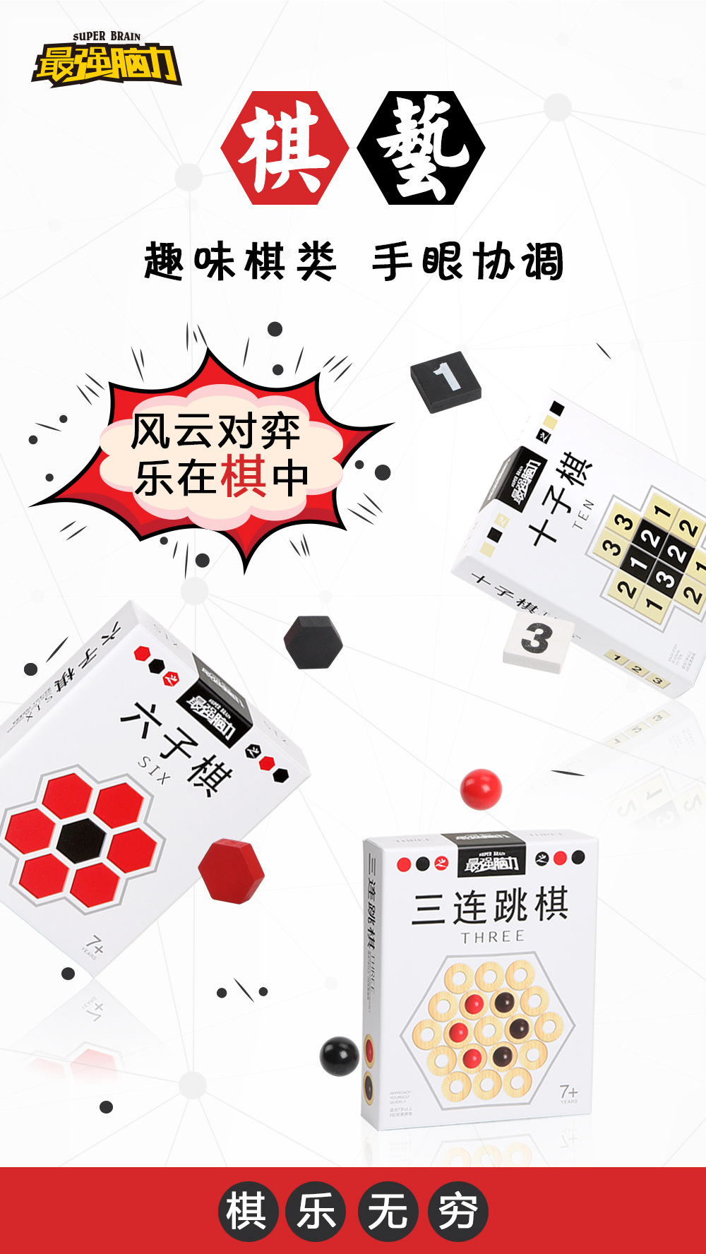 3022-4棋.jpg