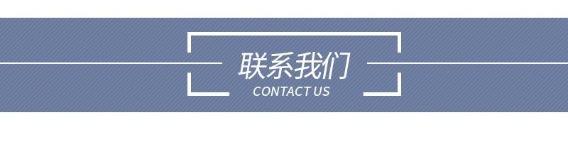联系我们