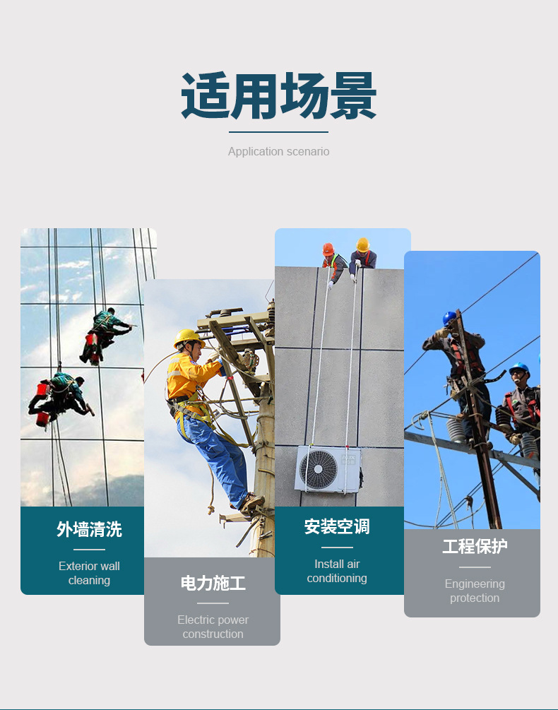 高空安全绳-qiepian_09.jpg