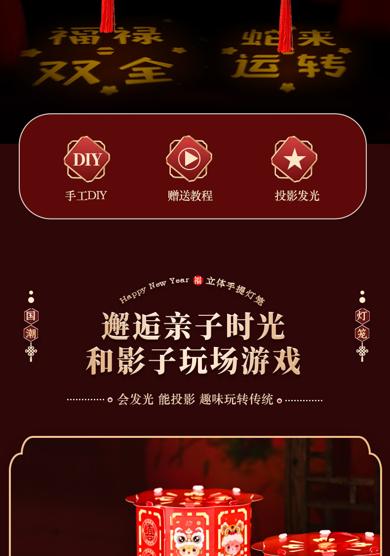 走马灯详情_02