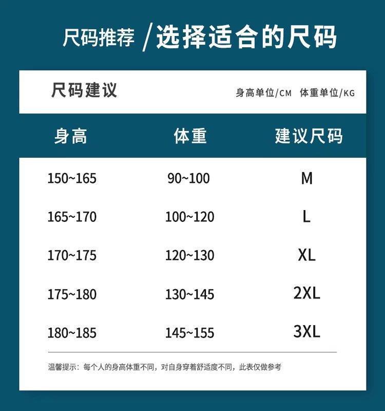 尺码表