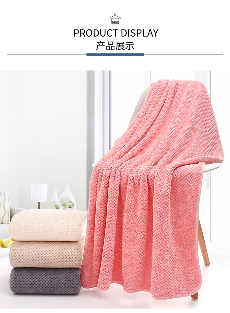 菠萝格珊瑚绒浴巾_13.jpg