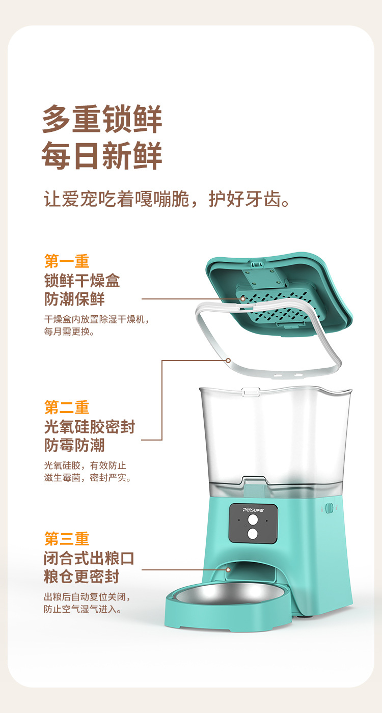 Mini喂食器详情1_05