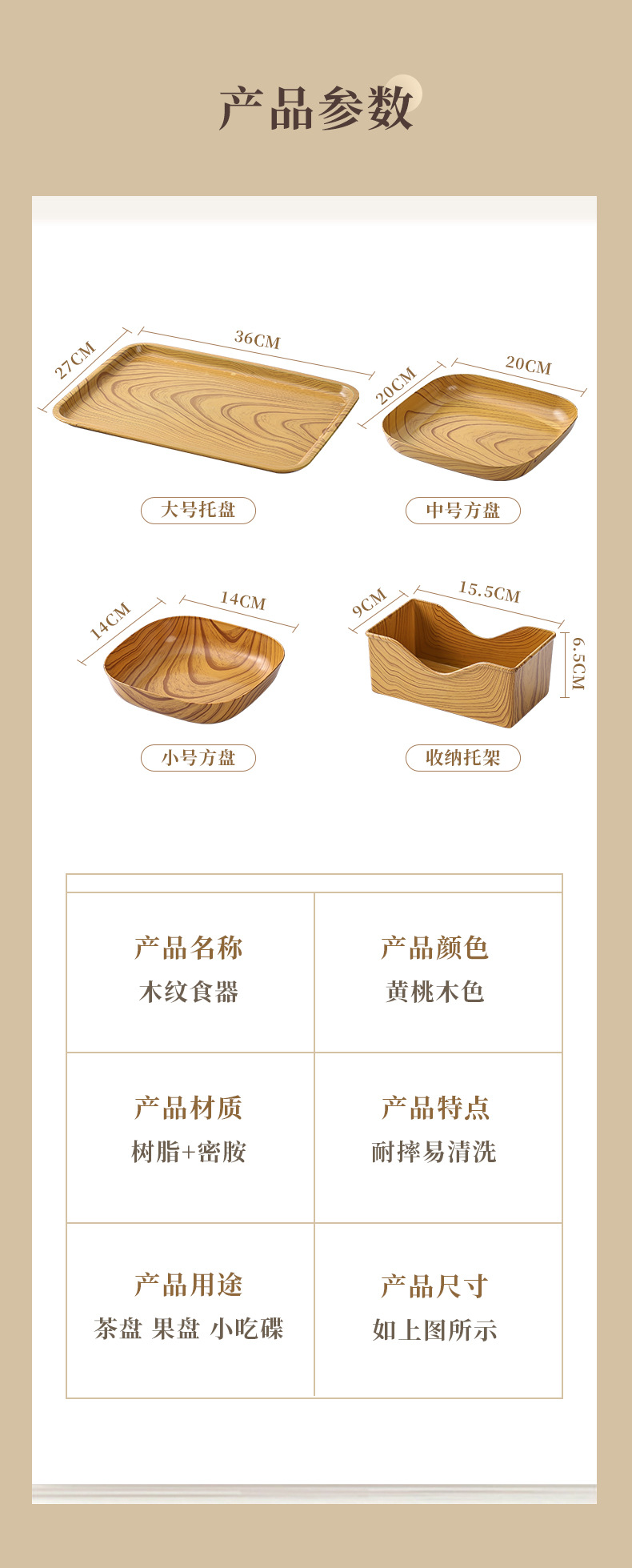 木纹盘_12.jpg