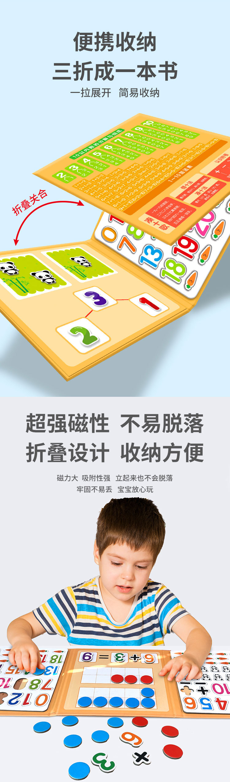 数学磁力教具详情页切图02.jpg