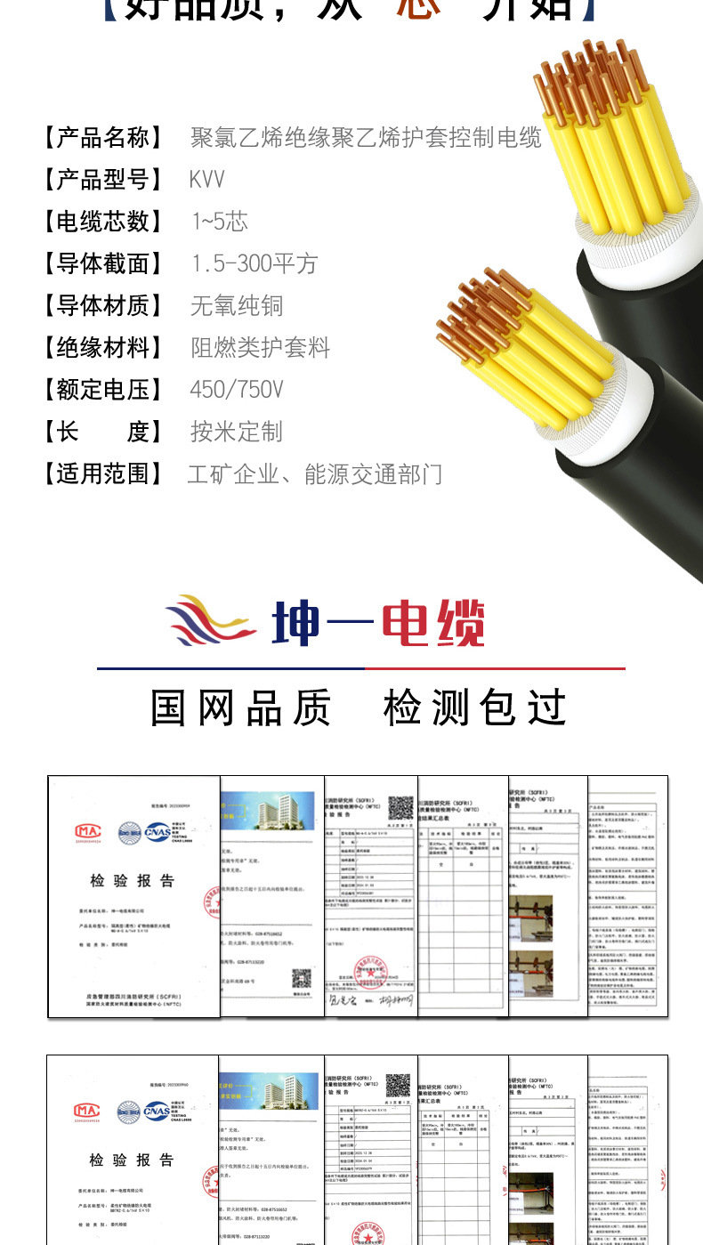 KVV详情页_05