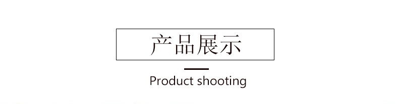 产品详情