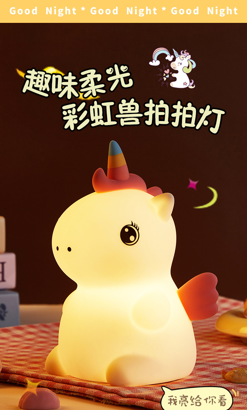 彩虹兽拍拍灯_01.jpg