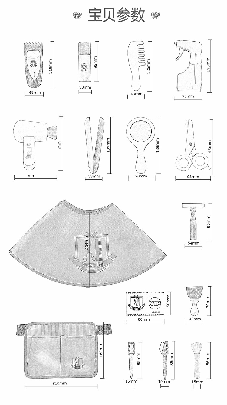 优木理发包新_17