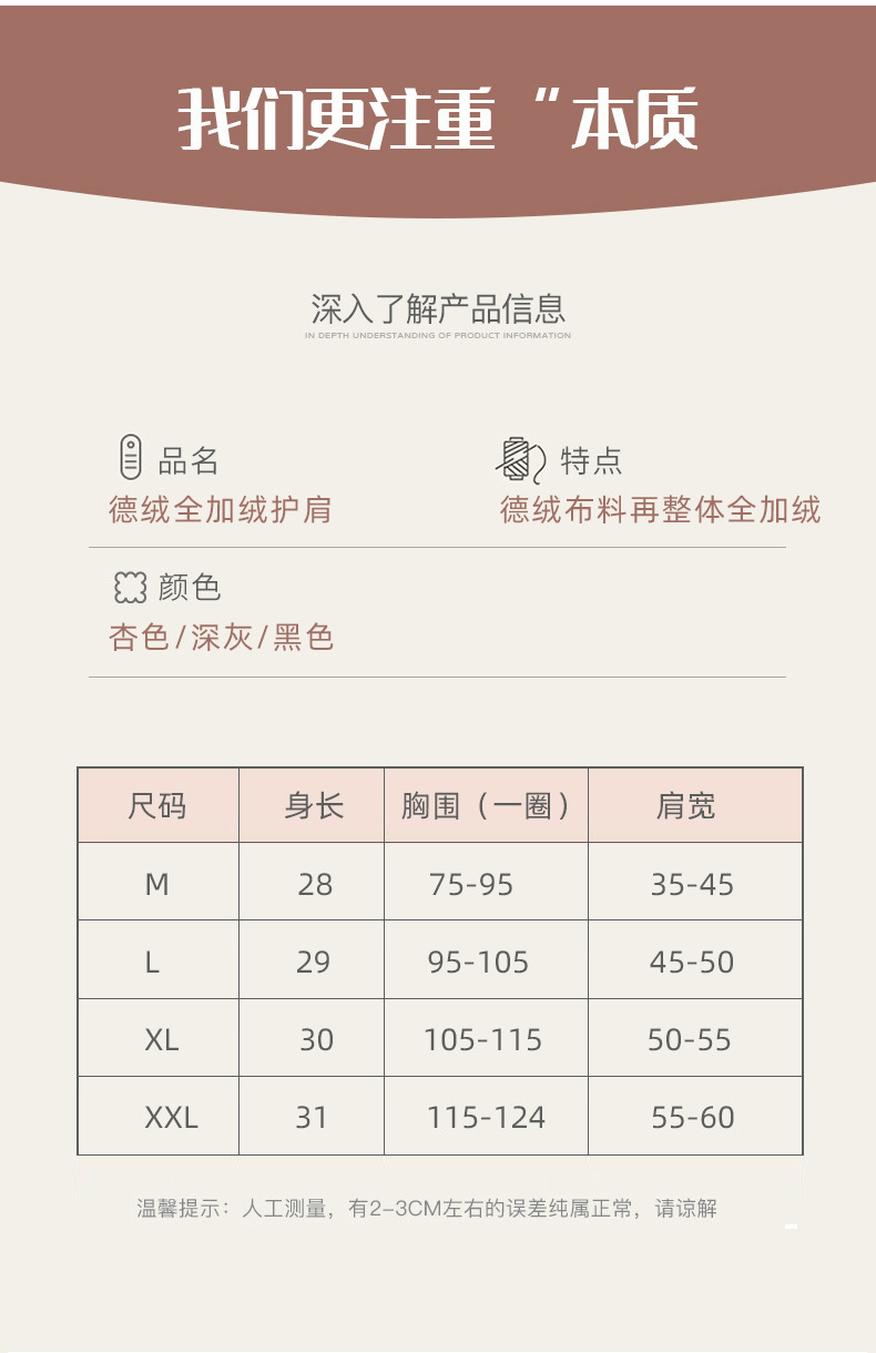 德绒全加绒模特护肩详情_09.jpg