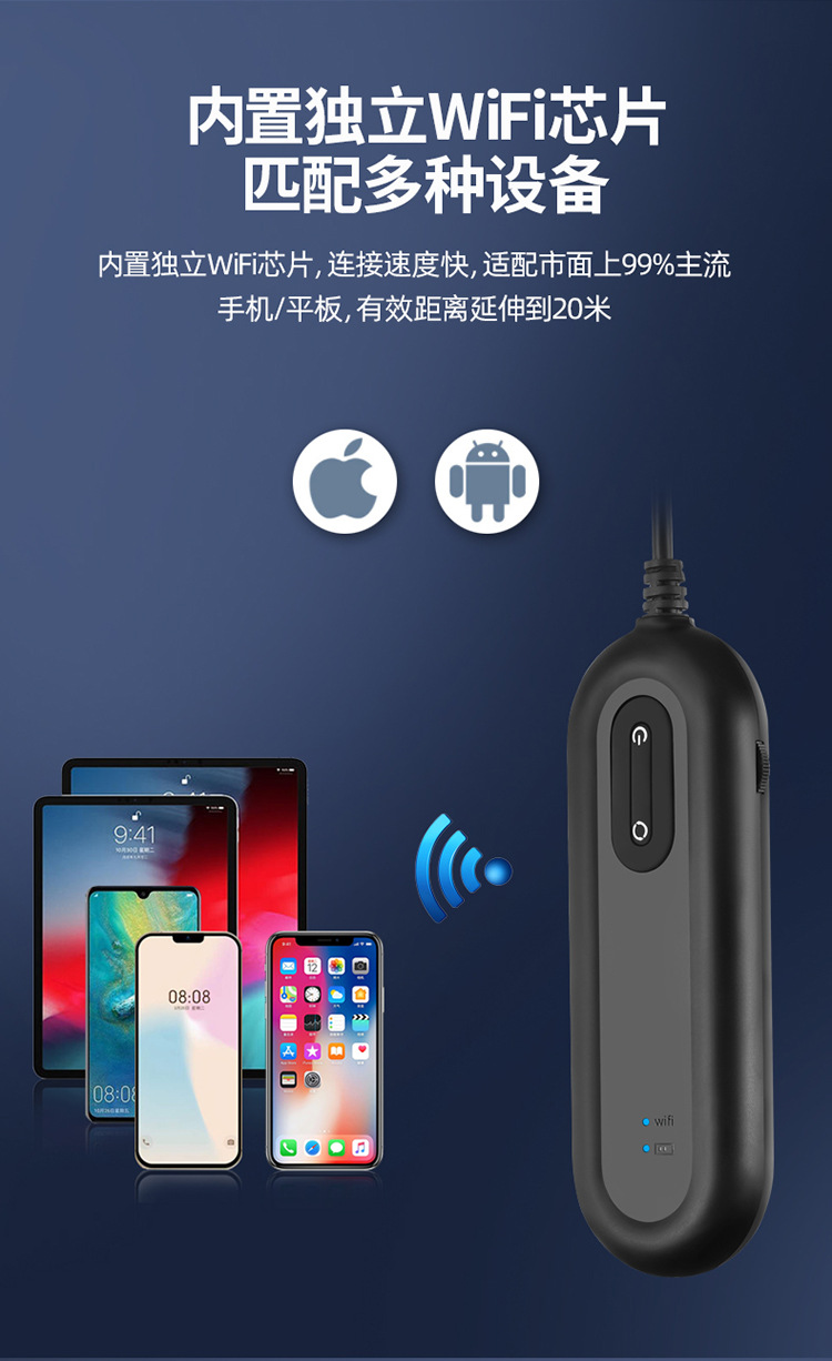 HD809-WIFI双镜头内窥镜-详情_04