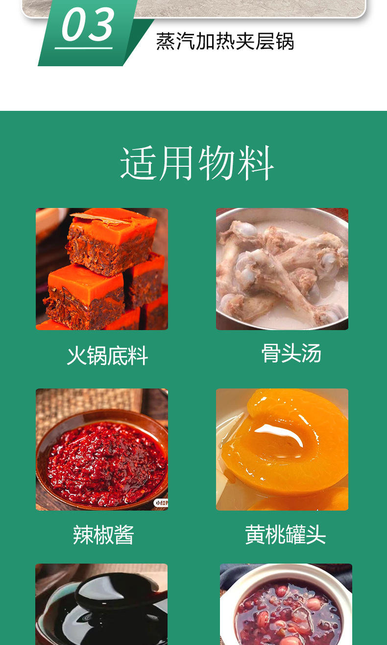 夹层锅详情页_06.jpg