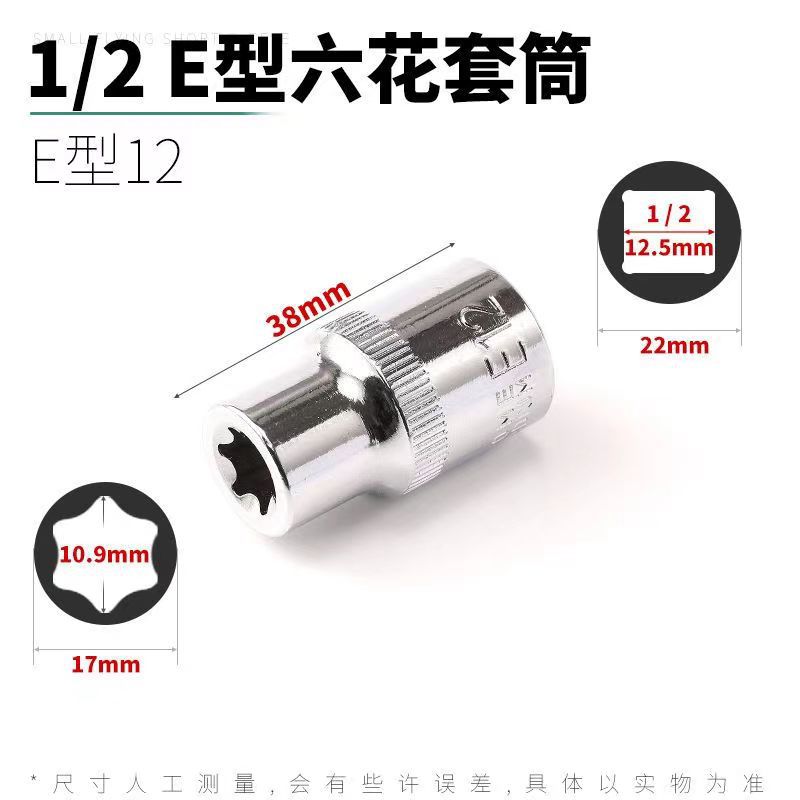 大飞E12