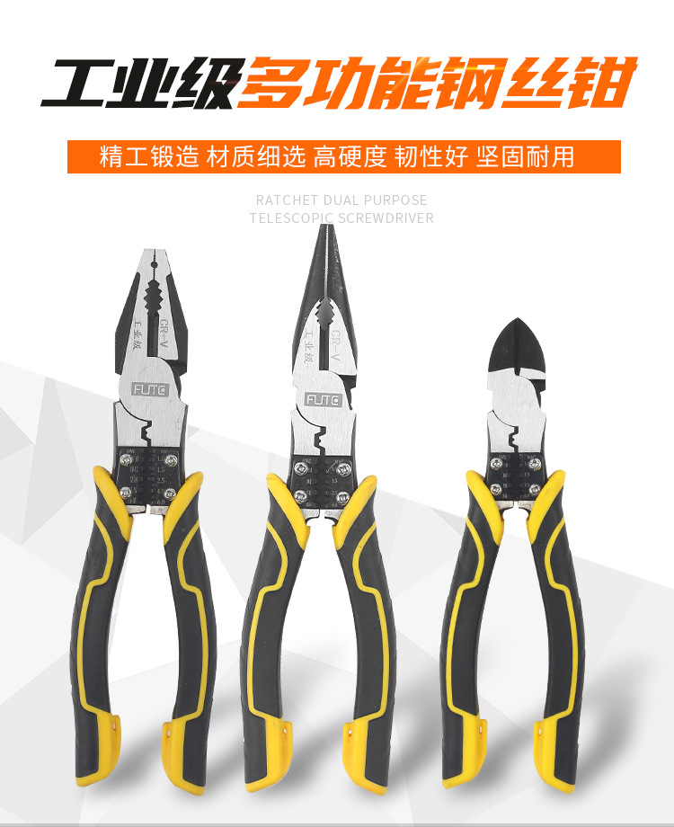 多功能钳子_01.jpg