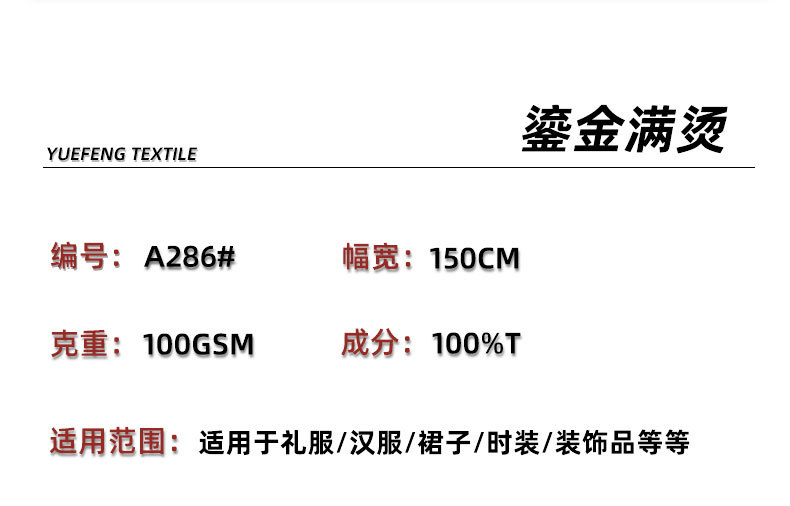 粤丰详情页_04.jpg