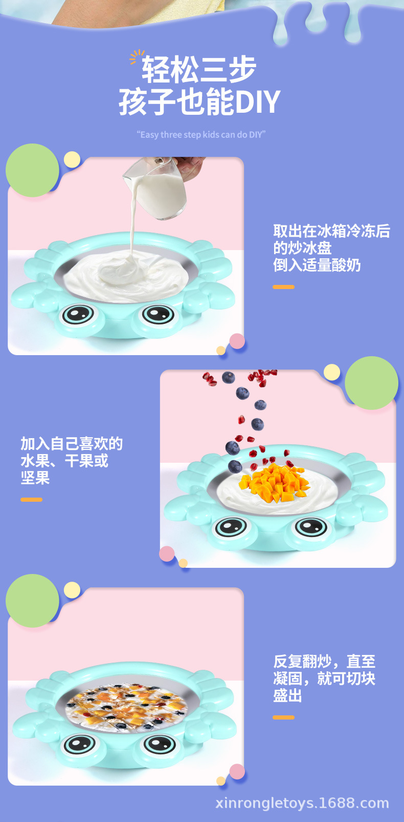 炒冰机_10.jpg