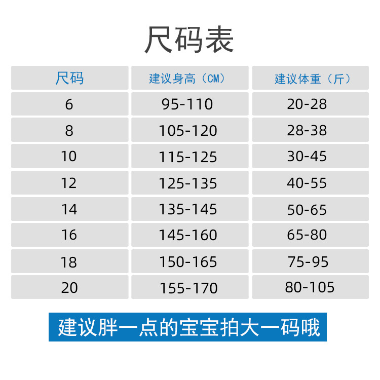 22038尺码表