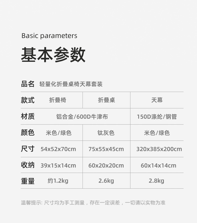 折叠桌椅套装_14.jpg