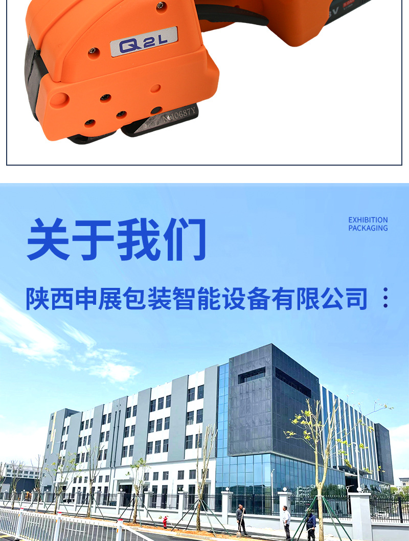 申展包装-2-电动打包机-3_14