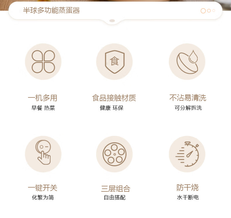 条纹-半球蒸蛋器详情_02.jpg