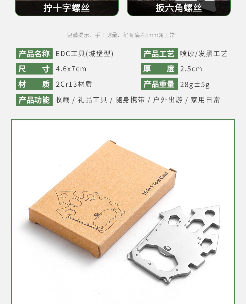 EDC工具_06.jpg