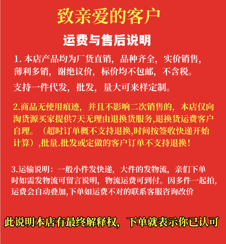 售后说明