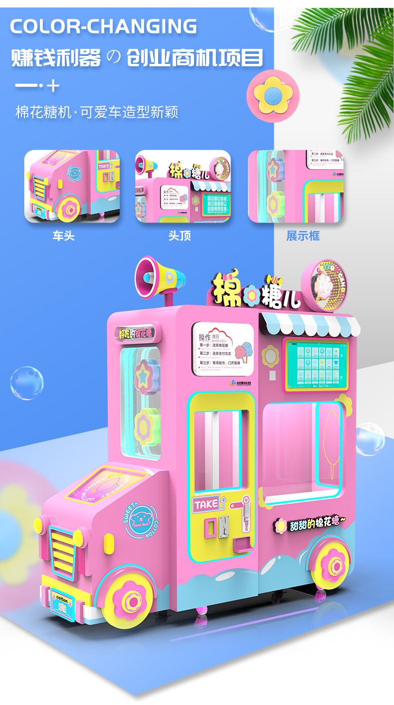 川博730汽车款详情_06