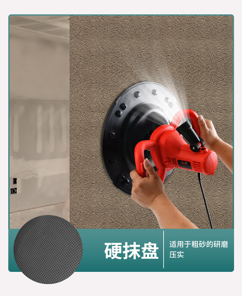 抹墙机_17.jpg
