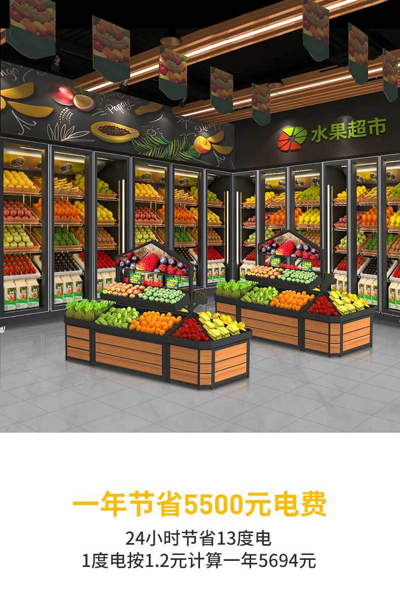 水果保鲜柜