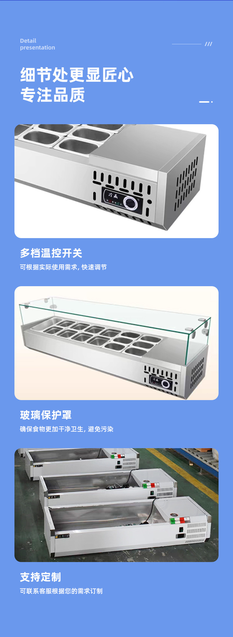 沙拉台_10